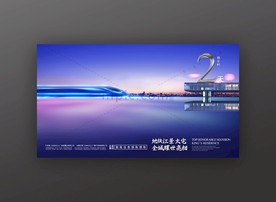 地产广告江景大宅开盘倒计时