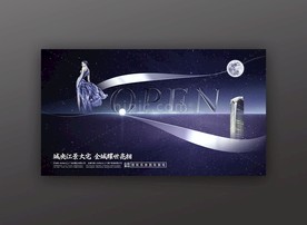 房地产微信开盘海报