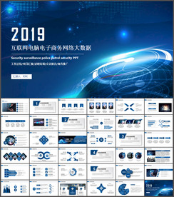 互联网电脑电子商务网络大数据