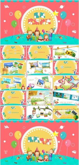 欢乐儿童节PPT课件