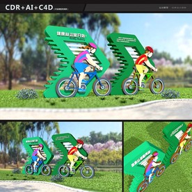 主题公园绿道标识