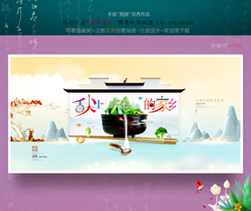 舌尖上的家乡 优秀作品