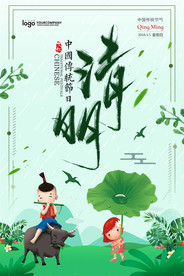 清明节