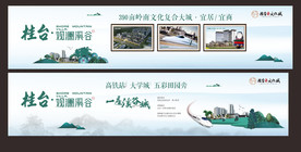 房地产 围挡广告