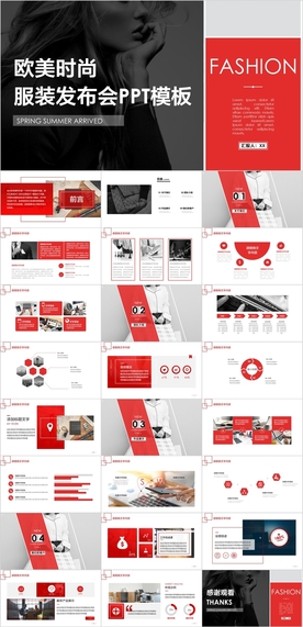 服装PPT