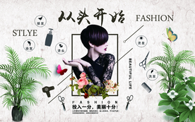 美容美发装饰画背景墙