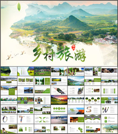 乡村旅游ppt