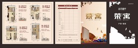 公寓 户型折页