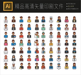 超多全套客服头像图标icons
