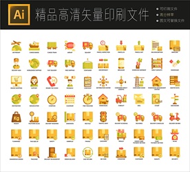 超多全套物流运输图标icons