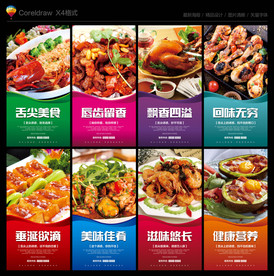 美食海报