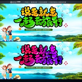 旅游
