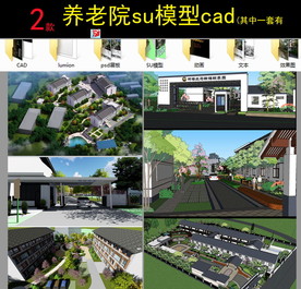 敬老院建筑设计