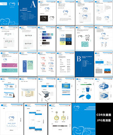 医院牙科VI矢量图高清图片