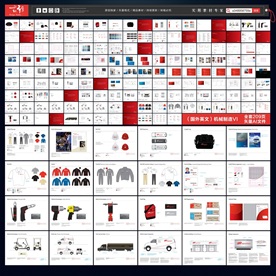 机械VI 五金vi 全套vi