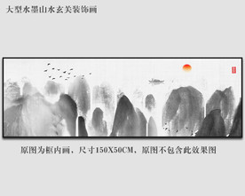 水墨山水