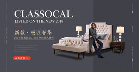 2019淘宝天猫家具海报模板
