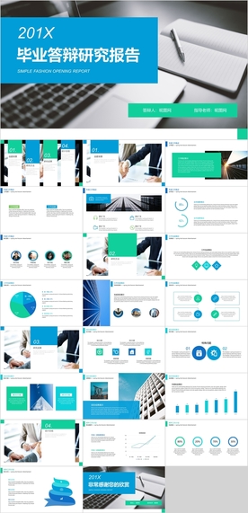 毕业答辩PPT