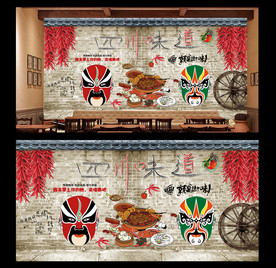 四川味道背景墙装饰画