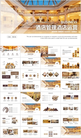 高档连锁酒店管理运营方案PPT