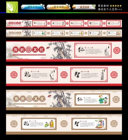传统文化墙绘