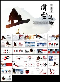 极限挑战户外运动极限运动滑雪