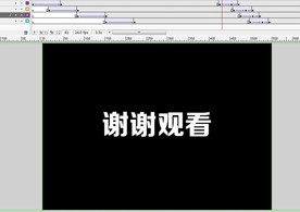 谢谢观看片尾动画flash6秒