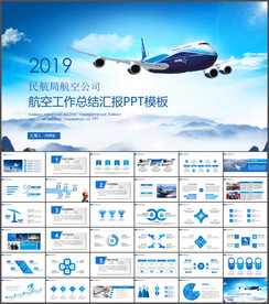 南航东航国航飞机民航局航空公司