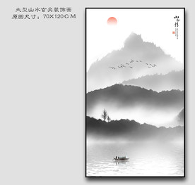 大型高清水墨山水国画装饰画