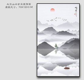 大型山水装饰画