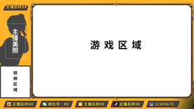 Obs直播间图片大全 Obs直播间设计素材 Obs直播间模板下载 Obs直播间图库 昵图网soso Nipic Com