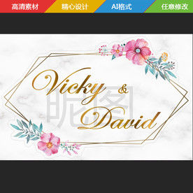 白色大理石花卉婚礼logo挂牌