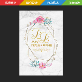 大理石花卉迎宾牌
