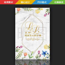 白色大理石水彩花卉婚礼迎宾牌