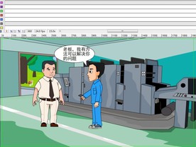 工厂里的工人和厂长的对话15秒