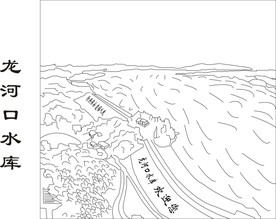龙河口水库线稿