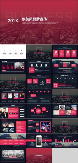 品牌宣传PPT