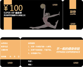 时尚高端大气橙色健身体验券