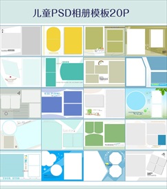 儿童相册PSD模板