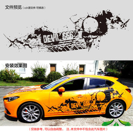 泥点墨点骷髅头炫酷车贴