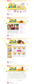 甜品店网站全套页面