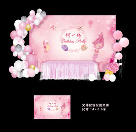 宝宝宴 12岁生日宴