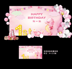 宝宝宴 12岁生日宴