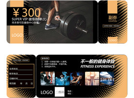 时尚高端点纹黄色健身体验券