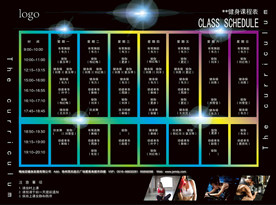 时尚梦幻炫酷健身团体运动课程表