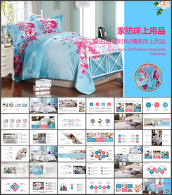 家纺床上用品ppt