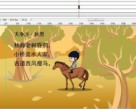 天净沙秋思歌词动画41秒