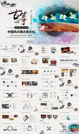 水墨古筝文化古筝培训动态PPT