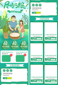 端午节手机首页