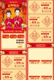 婚博会手机首页